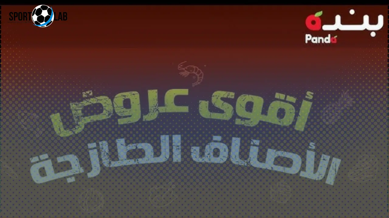 عروض بنده السعودية اليوم: تسوق ذكي ووفر أكثر الآن